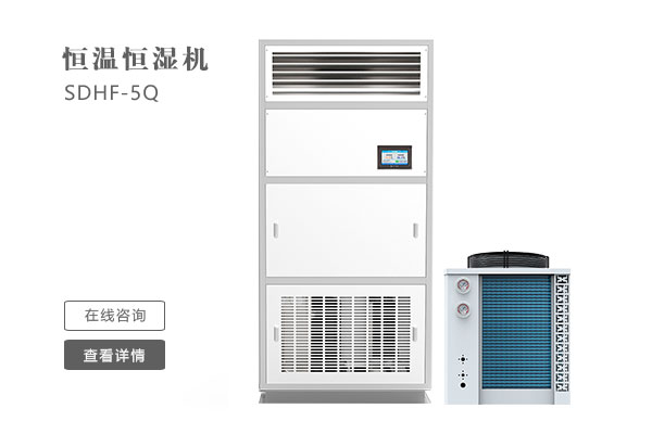 實驗室使用恒溫恒濕機的時候應該注意什么？