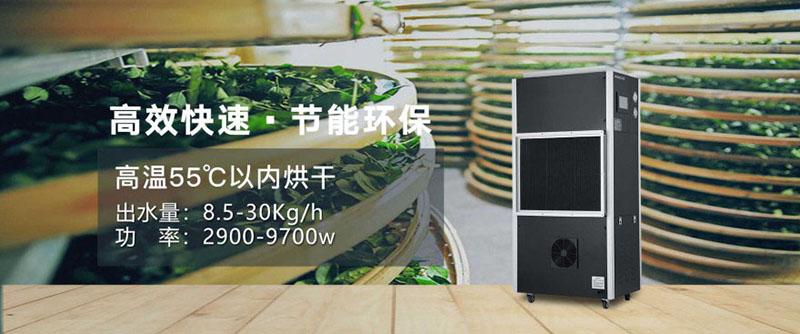 制藥車間除濕機，制藥車間空氣濕度控制設備